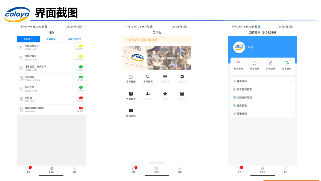锦源智维介绍.png